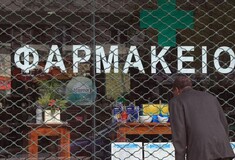 Σε απεργία διαρκείας από σήμερα τα φαρμακεία