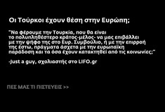 Συμφωνείτε με τον ηγέτη της ολλανδικής ακροδεξιάς Βίλντερς που δήλωσε: «Τούρκοι δεν είστε Ευρωπαίοι και δεν θα γίνετε ποτέ. Μείνετε μακριά»;