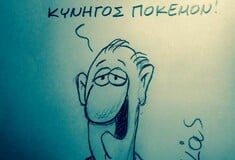 O Aρκάς σχολιάζει τη μανία του Pokemon Go