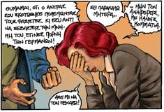 «Ένα γλυκό ξημέρωμα»: Κόμικς για την Αθήνα της Κατοχής