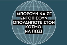 Μπορούν να σε εντοπίσουν οπουδήποτε στον κόσμο. Να πώς!