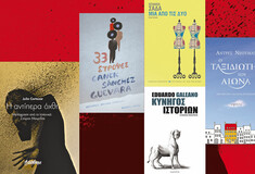5 ευχάριστες εκπλήξεις της σύγχρονης λατινοαμερικανικής λογοτεχνίας
