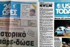 Όταν η εφημερίδα 24 Ώρες του Κοσκωτά διαφημίστηκε σε σινεμά της Θεσσαλονίκης