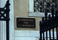 Η Ένωση Δικαστών του ΣτΕ απαντά στον Πολάκη