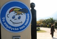Το «Χαμόγελο του Παιδιού» καλείται τώρα να πληρώσει ΕΝΦΙΑ 70.000 ευρώ