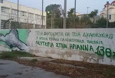 Αλληλεγγύη από τον αθλητισμό-Γνωστοί παίκτες και προπονητές υπογράφουν κείμενο στήριξης της Ηριάννας