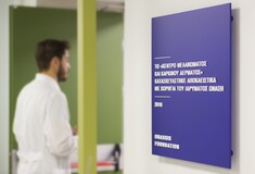Εγκαίνια για το νέο Κέντρο Μελανώματος και Καρκίνου Δέρματος που ανακατασκευάστηκε από το Ίδρυμα Ωνάση