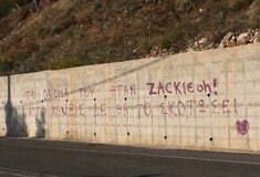 Αγαπημένε Ζακ, αγαπημένη Zackie, χθες πήγαμε στην κηδεία σου