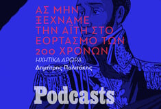 Ας μην ξεχνάμε την Αϊτή- το πρώτο κράτος που αναγνώρισε την Επανάσταση του ’21