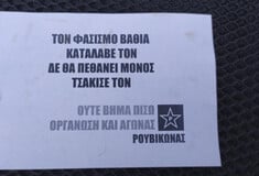 Μέλη του Ρουβίκωνα πέταξαν τρικάκια στο σπίτι του Άδωνι Γεωργιάδη