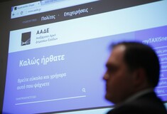 Taxisnet: Αλλάξτε τους κωδικούς, συνιστά η ΓΓΠΣ -Οι 5 οδηγίες για «ισχυρά» password