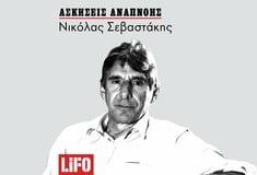 Ο Χέλντερλιν, το εμβόλιο και το 2021