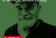 Podcast/ Ένας καλός άνθρωπος, ο Άλλος Άνθρωπος, μιλάει στον Μ.Hulot