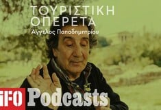 Η Τουριστική Οπερέτα του Άγγελου Παπαδημητρίου