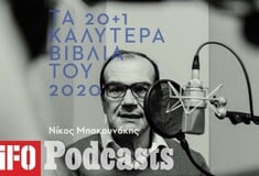 Τα 20+1 καλύτερα βιβλία του 2020