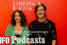 Σινεμά και βιβλίο: Ο Θοδωρής Κουτσογιαννόπουλος και η Τίνα Μανδηλαρά στην ανασκόπηση της χρονιάς