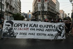 Ζακ Κωστόπουλος: Κείμενο 8 ΛΟΑΤΚΙ+ οργανώσεων πριν τη δίκη - «Μην κλείνετε τα μάτια»