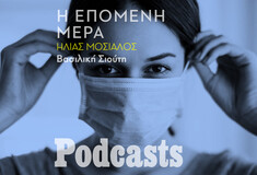 Ο Ηλίας Μόσιαλος μιλά για την πολιτική διαχείριση της πανδημίας και την επόμενη μέρα