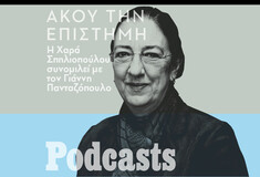 ΤΕΤΑΡΤΗ- simplecast!!-Χαρά Σπηλιοπούλου: «Έγινα ιατροδικαστής για να εξοικειωθώ με τον θάνατο»