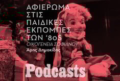 Η αληθινή ιστορία της Οικογένειας Σοφιανού, που μάγεψε τα παιδικά μας χρόνια