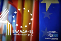 «40ΕλλάδαΕΕ - Πιο δυνατοί μαζί»: Η Ελλάδα γιορτάζει 40 χρόνια από την ένταξή της στην ΕΕ