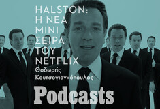 Halston: Στιγμές από την άνοδο και την πτώση του σταρ σχεδιαστή μόδας
