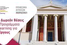 50 Δωρεάν Θέσεις σε Εξ Αποστάσεως Προγράμματα για Ανέργους από το E-Learning του ΕΚΠΑ 