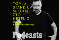 simplecast-Τα 10 καλύτερα stand up specials στο Netflix