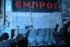 Εμπρός