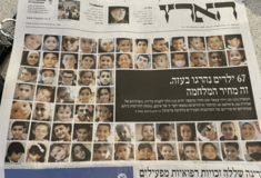 Ισραηλινή εφημερίδα με πρωτοσέλιδο τα «67 παιδιά που σκοτώθηκαν στη Γάζα»