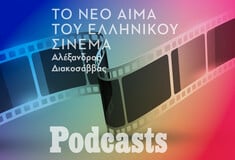 επεξ-Οι 5 υποψήφιοι για το φετινό βραβείο Ίρις καλύτερου σπουδαστικού φιλμ μιλούν για την ταινία της ζωής τους