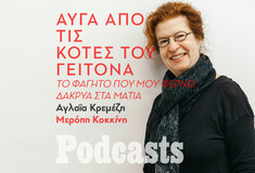 SIMPLECAST! - Αγλαΐα Κρεμέζη: «Το φαγητό που με κάνει ευτυχισμένη είναι αυγά τηγανητά από τις κότες του γείτονα»