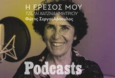  Τζέλη Χατζηδημητρίου: «Γεννήθηκα στη Λέσβο και είμαι μια λεσβία με ταυτότητα»