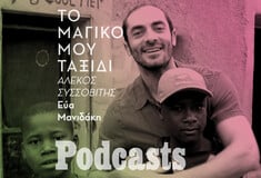 Αλέκος Συσσοβίτης: «Στην Αφρική ένιωσα ότι γυρνάω στις ρίζες μου» 