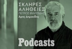 Η σκληρή αλήθεια για τον Πέτρο Φιλιππίδη