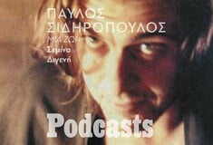 Παύλος Σιδηρόπουλος: «Είχε μια θλίψη για τα μακρινά αριστουργήματα»