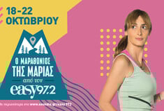 easy 972: Ο μαραθώνιος της Μαρίας έρχεται