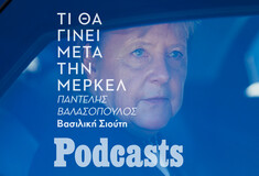 Οι τελευταίες μέρες της Μέρκελ στην καγκελαρία 