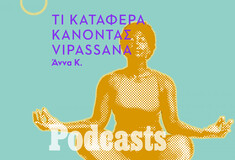 Πώς είναι να κάθεσαι οκλαδόν ένα δεκάωρο επί δέκα μέρες