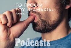 TΡΙΤΗ 19/10-Πώς είναι να έχεις σχέση με έναν «μαμάκια»;