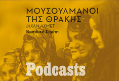 ΛΑΘΟΣ ΣΤΟ ΕΙΚΑΣΤΙΚΟ !!! ΔΕΥΤΕΡΑ 22/11 - ΕΧΕΙ ΠΡΟΓΡΑΜΜΑΤΙΣΤΕΙ- Ιλχάν Αχμέτ: «Η μειονότητα της Θράκης θέλει ειρήνη» 