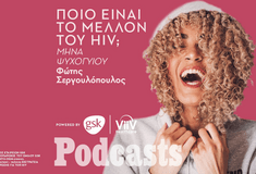 Μίνα Ψυχογιού: «Ένας ασθενής με HIV είναι ένας άνθρωπος που πρόκειται να γίνει καλά» 