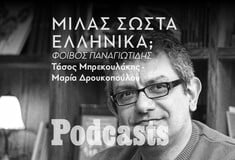 ΔΕΥΤΕΡΑ 13/12 - ΕΧΕΙ ΠΡΟΓΡΑΜΜΑΤΙΣΤΕΙ- Τι συμβαίνει όταν οι λέξεις δεν είναι αρκετές; - Ο γλωσσολόγος Φοίβος Παναγιωτίδης απαντά. 