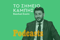 Την ώρα που στην σκηνή εμφανίστηκε ένας τρίτος παίκτης