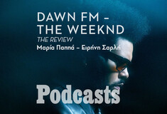 ΚΥΡΙΑΚΗ 16/01- ΕΧΕΙ ΠΡΟΓΡΑΜΜΑΤΙΣΤΕΙ-Γιατί γίνεται τόσος ντόρος με το Dawn FM του The Weeknd; 