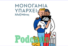 ΣΑΒΒΑΤΟ 05/03 - ΕΧΕΙ ΠΡΟΓΡΑΜΜΑΤΙΣΤΕΙ - Πώς από τα one night stands βρέθηκα σε αποκλειστική σχέση