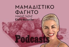 TΡΙΤΗ 01/03- ΕΧΕΙ ΠΡΟΓΡΑΜΜΑΤΙΣΤΕΙ-Τι εννοείς όταν λες «μαμαδίστικο φαγητό»; 