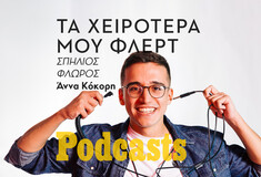 ΔΕΥΤΕΡΑ 14/03- ΕΧΕΙ ΠΡΟΓΡΑΜΜΑΤΙΣΤΕΙ-O Σπήλιος Φλώρος πιστεύει ότι η χυλόπιτα έχει μεγάλη αξία