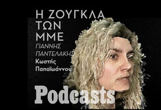 ΤΕΤΑΡΤΗ 20/04- ΕΧΕΙ ΠΡΟΓΡΑΜΜΑΤΙΣΤΕΙ - Η ανθρωποφαγία στα ΜΜΕ, με φόντο την τηλεοπτική κάλυψη της τραγωδίας στην Πάτρα