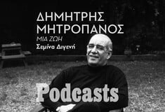 ΚΥΡΙΑΚΗ 08/05- ΕΧΕΙ ΠΡΟΓΡΑΜΜΑΤΙΣΤΕΙ-Δημήτρης Μητροπάνος: Η φωνή της εθνικής μας μοναξιάς